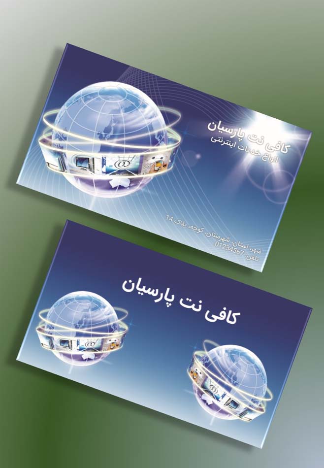 دانلود طرح لایه باز کارت ویزیت کافی نت ۴ دانلود طرح لایه باز کارت ویزیت کافی نت ۴
