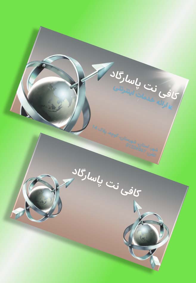 دانلود طرح لایه باز کارت ویزیت کافی نت ۵ دانلود طرح لایه باز کارت ویزیت کافی نت ۵