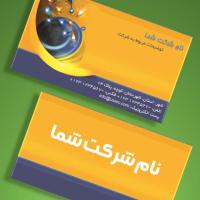 دانلود طرح لایه باز کارت ویزیت کافی نت ۶