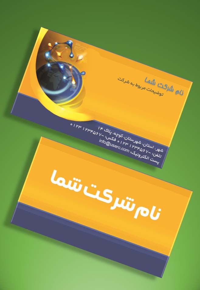 دانلود طرح لایه باز کارت ویزیت کافی نت ۶ دانلود طرح لایه باز کارت ویزیت کافی نت ۶