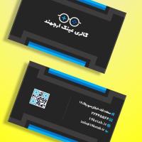 دانلود طرح لایه باز کارت ویزیت گالری عینک