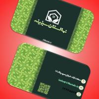 دانلود طرح لایه باز کارت ویزیت گالری گل و نهالستان ۱۹