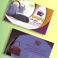 دانلود طرح لایه باز کارت ویزیت گالری کیف و کفش ۲