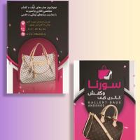 دانلود طرح لایه باز کارت ویزیت گالری کیف و کفش ۳