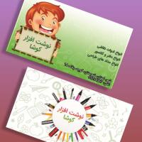 دانلود طرح لایه باز کارت ویزیت نوشت افزار۱