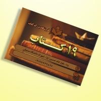 دانلود طرح لایه باز کارت ویزیت کتاب فروشی ۶