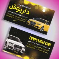 دانلود طرح لایه باز کارت ویزیت نمایشگاه اتومبیل ۳