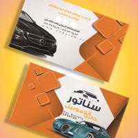 دانلود طرح لایه باز کارت ویزیت نمایشگاه اتومبیل ۶