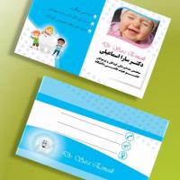 دانلود طرح لایه باز کارت ویزیت دندانپزشکی (کودکان) ۵
