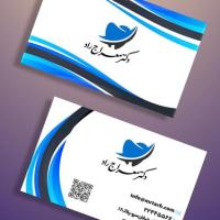 دانلود طرح لایه باز کارت ویزیت پزشکی ۱۰