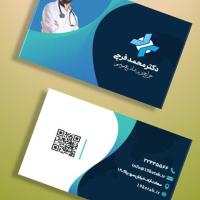 دانلود طرح لایه باز کارت ویزیت پزشکی ۱۱