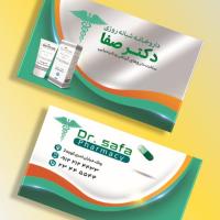 دانلود طرح لایه باز کارت ویزیت داروخانه ۱