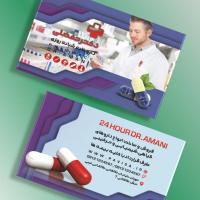 دانلود طرح لایه باز کارت ویزیت داروخانه ۲