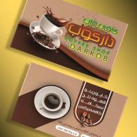 دانلود طرح لایه باز کارت ویزیت کافی شاپ ۱