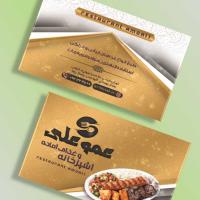 دانلود طرح لایه باز کارت ویزیت آشپزخانه ۱