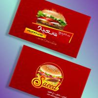 دانلود طرح لایه باز کارت ویزیت ساندویچی ۱