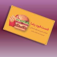 دانلود طرح لایه باز کارت ویزیت فست فود ۴