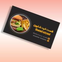 دانلود طرح لایه باز کارت ویزیت فست فود ۵