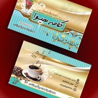 دانلود طرح لایه باز کارت ویزیت کافی شاپ ۵