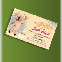 دانلود طرح لایه باز کارت ویزیت رستوران ۵