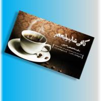 دانلود طرح لایه باز کارت ویزیت کافی شاپ ۶