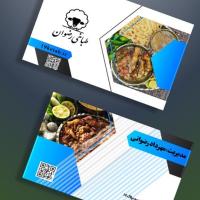 دانلود طرح لایه باز کارت ویزیت طباخی ۱