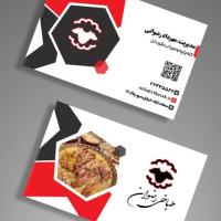 دانلود طرح لایه باز کارت ویزیت طباخی ۲