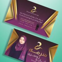 دانلود طرح لایه باز کارت ویزیت گالری شال و روسری ۲