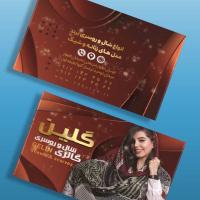 دانلود طرح لایه باز کارت ویزیت گالری شال و روسری ۴