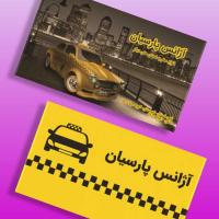دانلود طرح لایه باز کارت ویزیت تاکسی تلفنی ۵