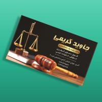 دانلود طرح لایه باز کارت ویزیت وکیل ۵