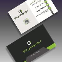 دانلود طرح لایه باز کارت ویزیت شرکتی ۴