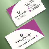 دانلود طرح لایه باز کارت ویزیت شرکتی ۷