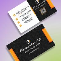 دانلود طرح لایه باز کارت ویزیت شرکتی ۱۵