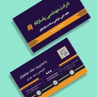 دانلود طرح لایه باز کارت ویزیت شرکتی ۲۴