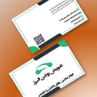 دانلود طرح لایه باز کارت ویزیت شرکتی ۲۵