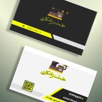 دانلود طرح لایه باز کارت ویزیت خدمات تراشکاری ۱