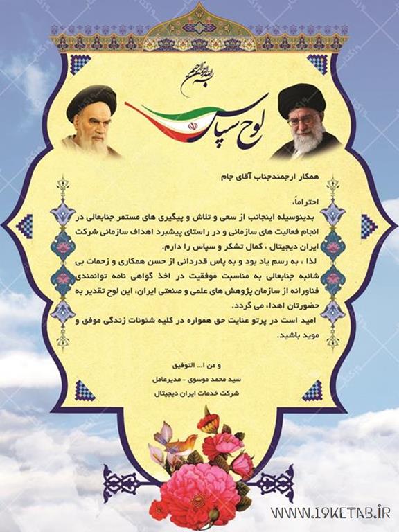 طرح لوح تقدیر عمومی ۱ طرح لوح تقدیر عمومی ۱