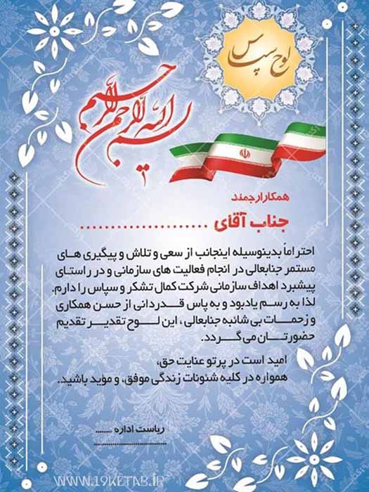 طرح لوح تقدیر عمومی ۳ طرح لوح تقدیر عمومی ۳