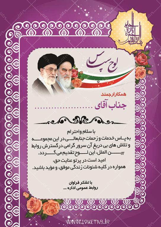 طرح لوح تقدیر عمومی ۴ طرح لوح تقدیر عمومی ۴
