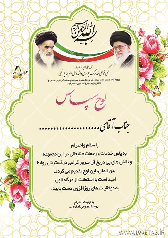 طرح لوح تقدیر عمومی ۷ طرح لوح تقدیر عمومی ۷