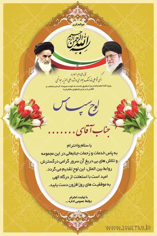 طرح لوح تقدیر عمومی ۸ طرح لوح تقدیر عمومی ۸