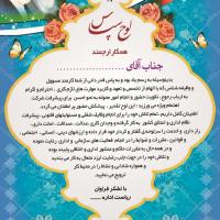 طرح لوح تقدیر عمومی ۹