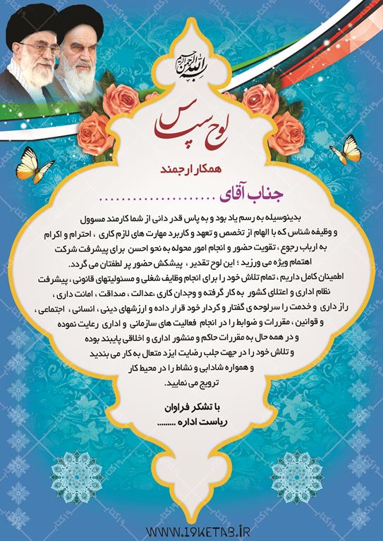 طرح لوح تقدیر عمومی ۹ طرح لوح تقدیر عمومی ۹