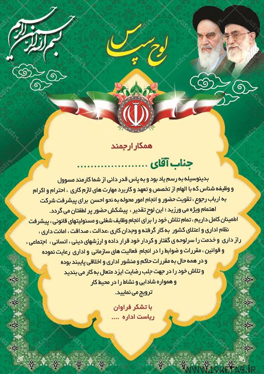 طرح لوح تقدیر عمومی ۱۰ طرح لوح تقدیر عمومی ۱۰