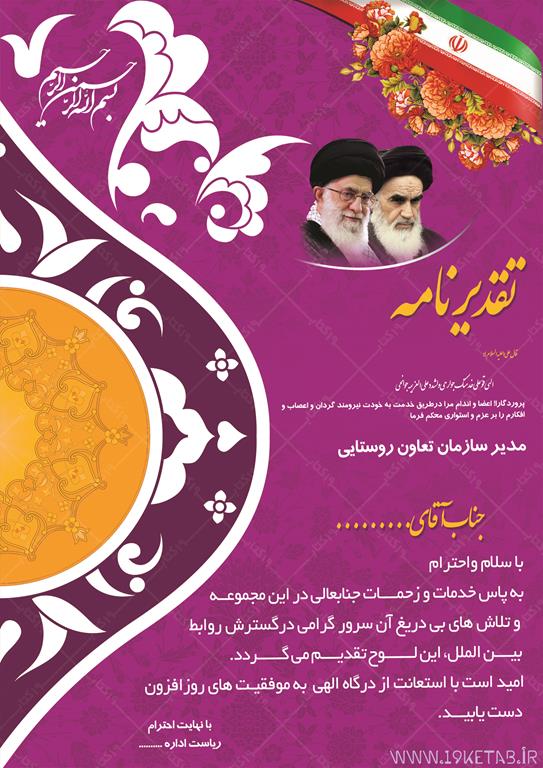 طرح لوح تقدیر عمومی ۱۱ طرح لوح تقدیر عمومی ۱۱