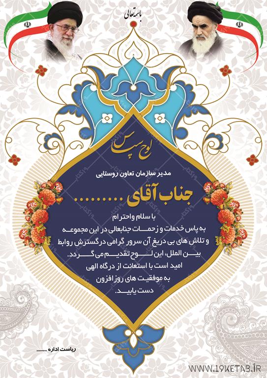 طرح لوح تقدیر عمومی ۱۲ طرح لوح تقدیر عمومی ۱۲
