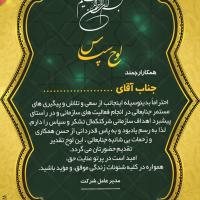 لوح تقدیر ارتش ۲