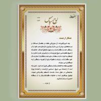 طرح لوح تقدیر اداری در ورد