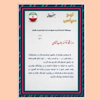 تقدیرنامه ورزشی برای دانش آموزان